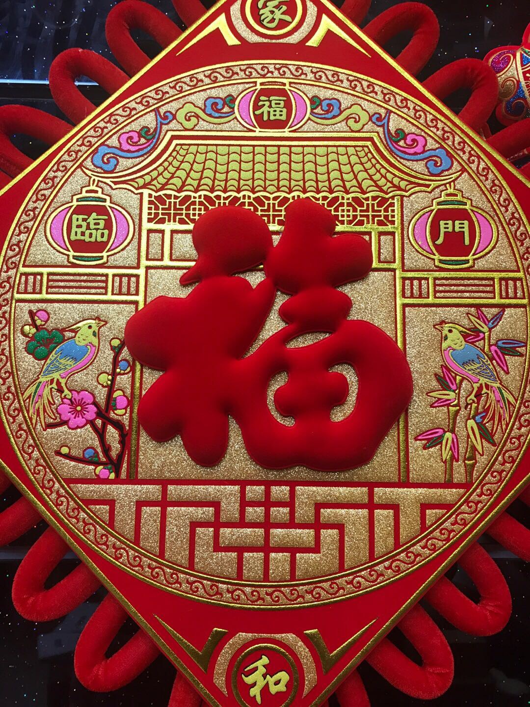 A Chinese knot printed for the joyous festival of the Five Blessings Arriving at the door details Picture