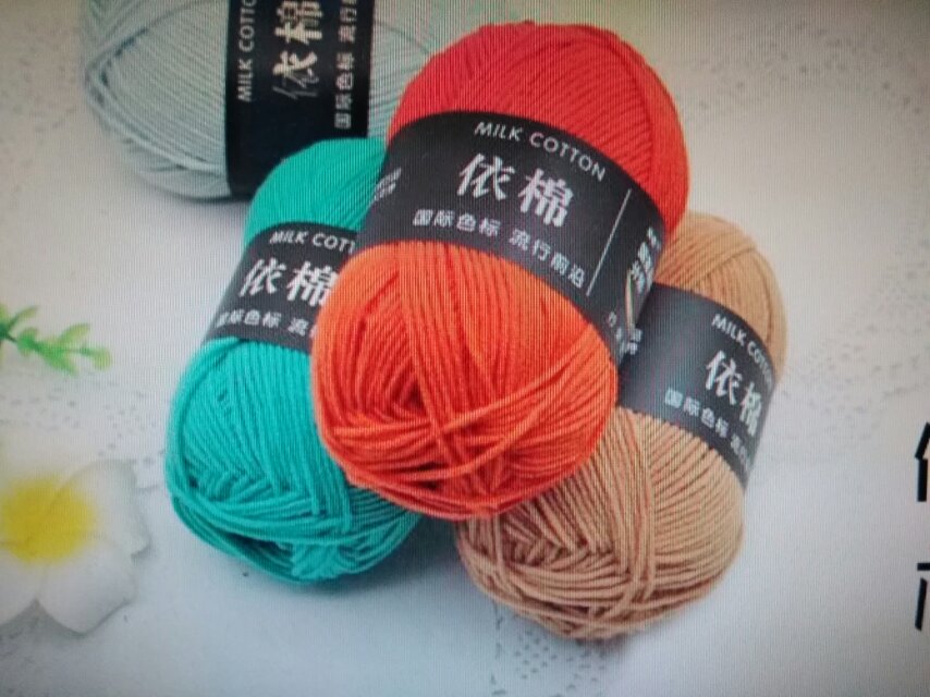 晴纶线毛线家纺毛线手编批发毛线家用服装辅料