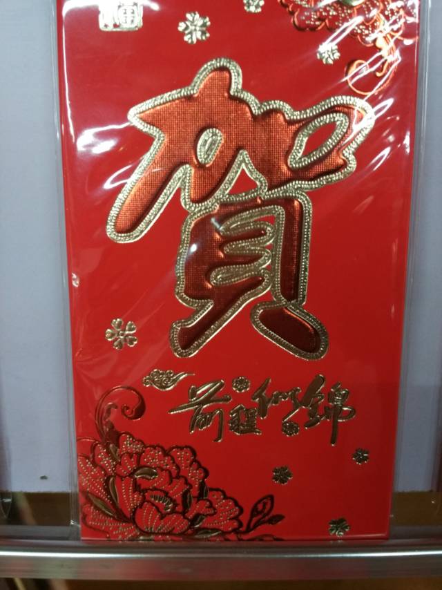 Paper congratulatory character red envelope gift packs, Spring Festival red envelope supplies, wedding supplies, birthday red envelopes Specification image