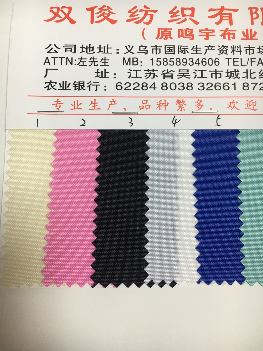 面料/布料/pvc产品图