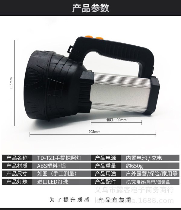 T21 High-intensity flashlight, long-range ultra-bright Searchlight, multi-functional outdoor portable large-capacity rechargeable lamp details Picture