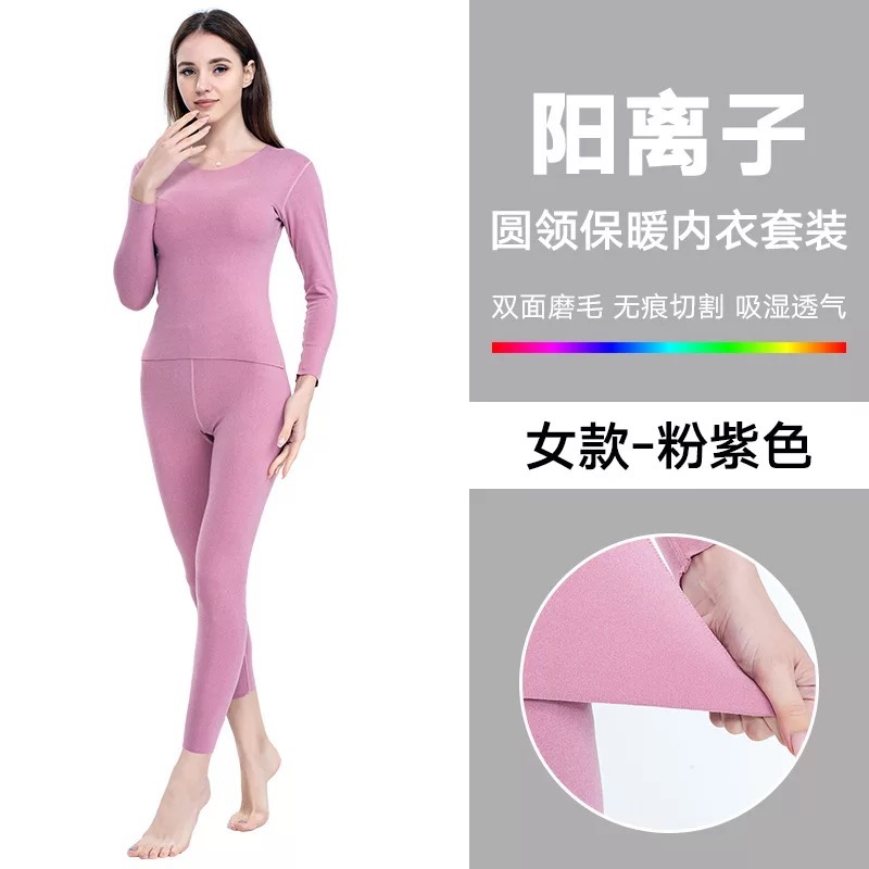保暖内衣女德绒自发热内衣套装加绒加厚无痕秋衣大码保暖衣女