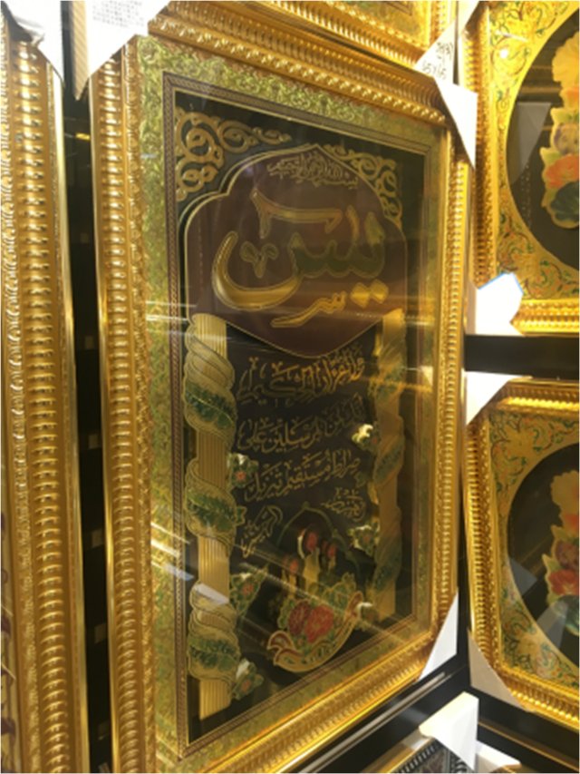 Muslim Living Room Arabic Decorative Painting Hanging Painting Scripture Painting Direct For Foreign Trade details Picture