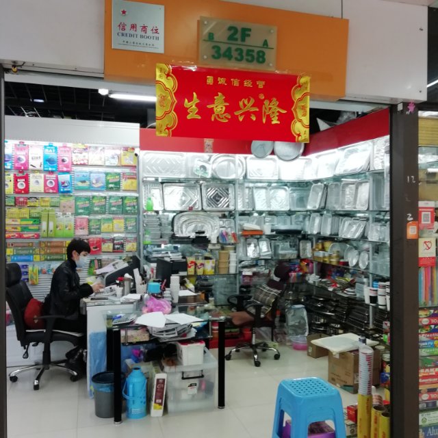 明亮铝箔餐盒一次性用品商行