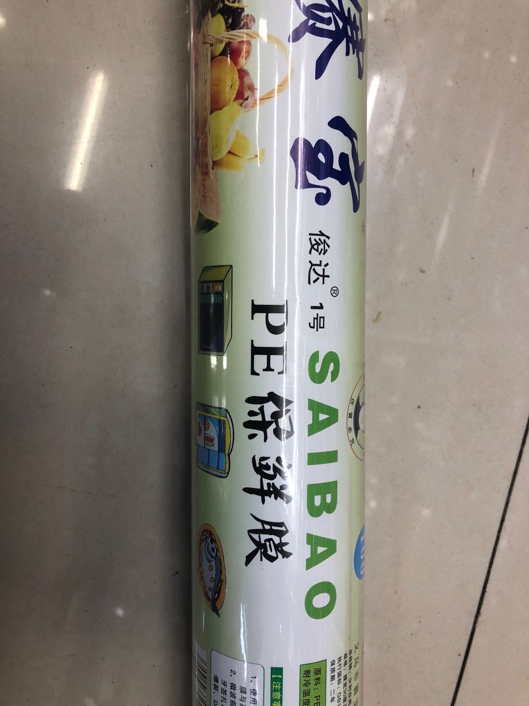 30公分保鲜膜食品水果蔬菜保鲜膜厨房冰箱用产品图