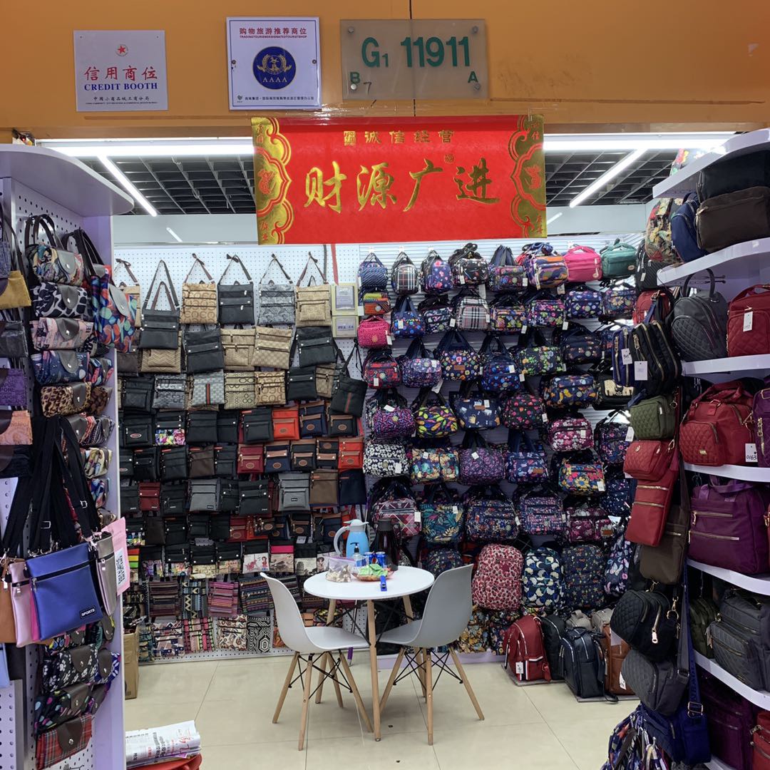 诚城皮具商行