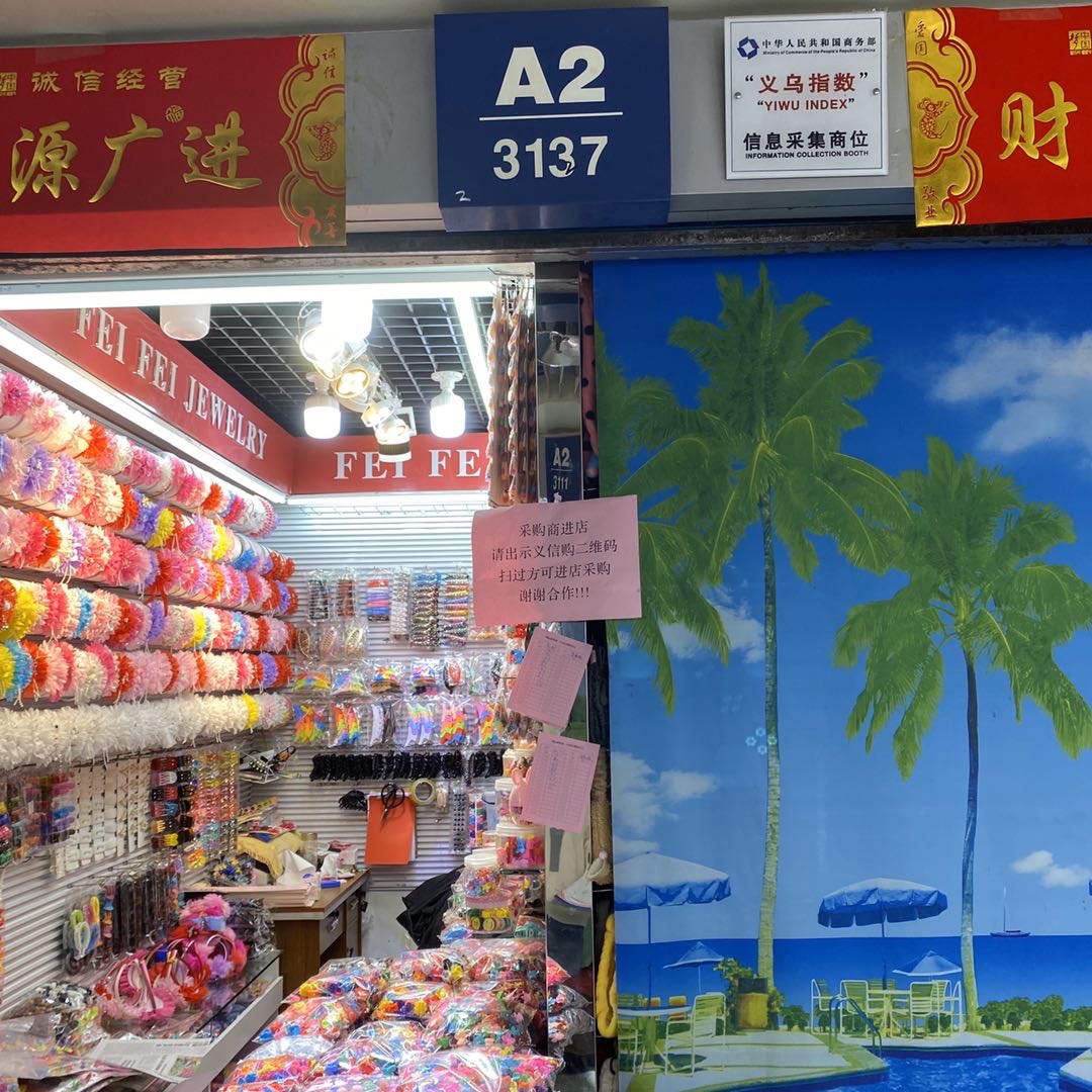 晨阳饰品1