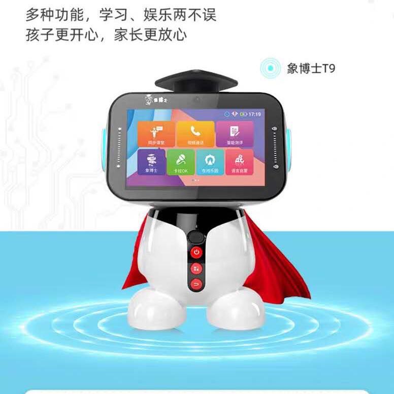 【学习必备】象博士智能机器人语音对话高科技ai人工智能早教陪伴学习机多功能儿童学生益智玩具AR视频监控