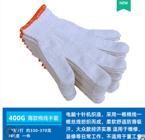 薄棉手套劳保耐磨干活工作劳动棉纱尼龙加厚纯棉工地白线劳工棉线工人耐磨加厚 加密不破洞1双顶3双