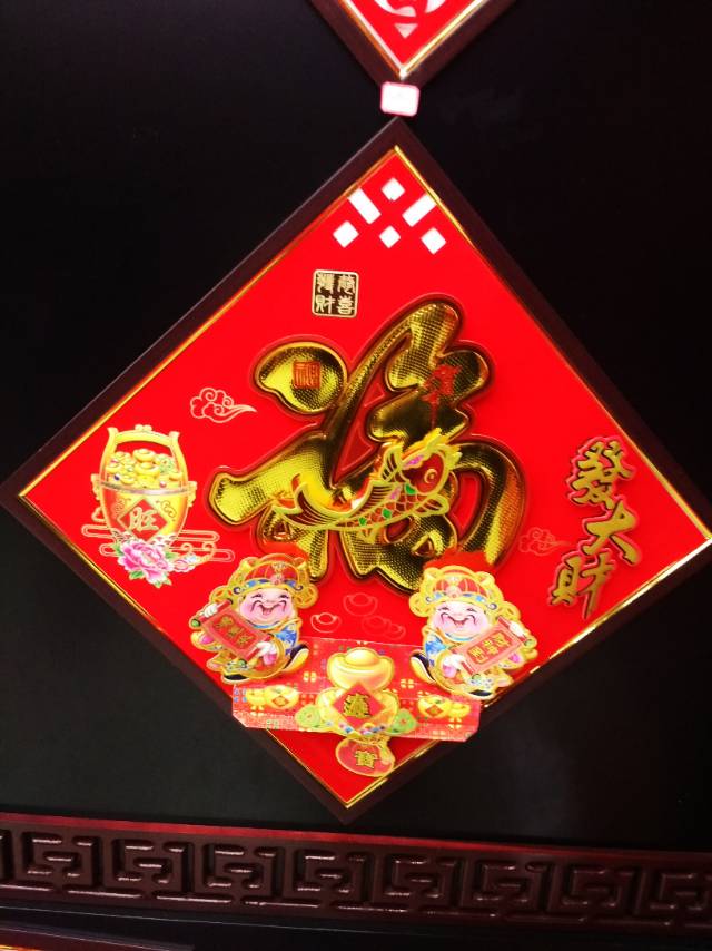 植绒红底金福字立体春节用品装饰品节庆用品