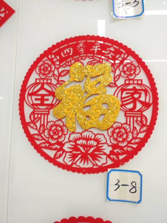 Velvet paper-cutting window decorations, "Fu" characters, peony decals, Spring Festival decorative stickers, festival supplies, folk custom supplies 11