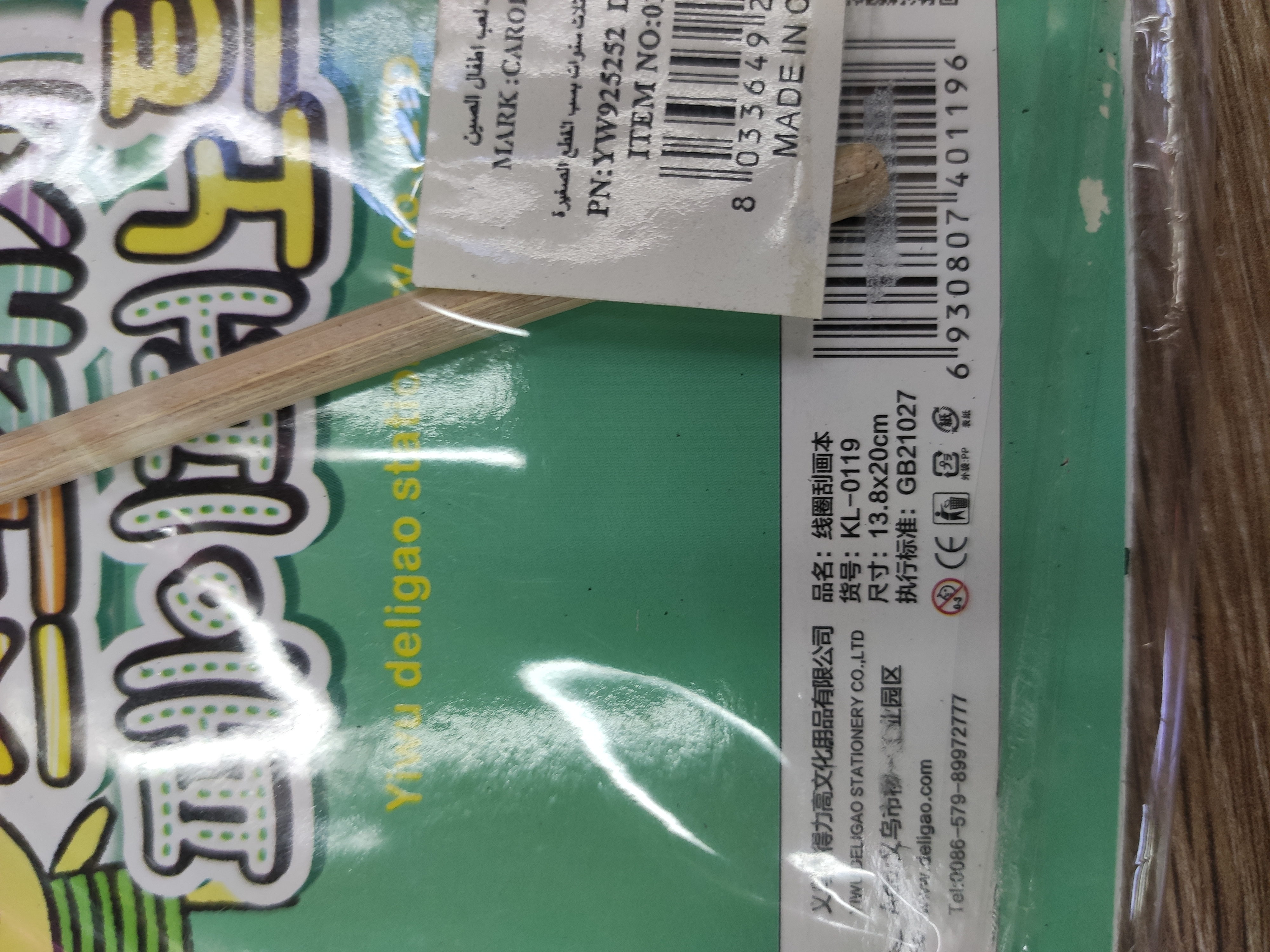 Scratch paper Children's colorful scratch paper set, kindergarten primary school students' doodling and drawing book Specification image