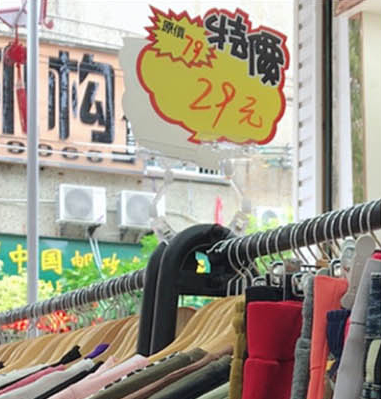 模特/三角腿全实木衣帽架/透明雪花亚克力/衣架/落地式挂衣架产品图