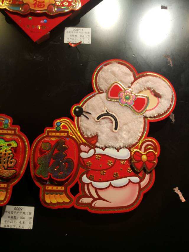 卡通老鼠窗花贴画春节装饰节庆用品产品图