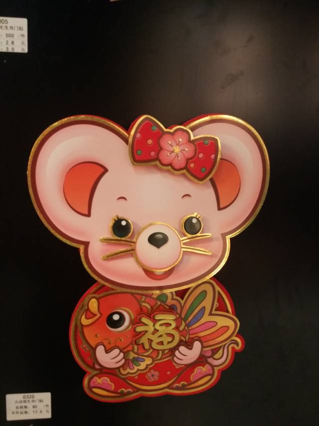 卡通生肖老鼠窗贴画春节装饰节庆用品细节图