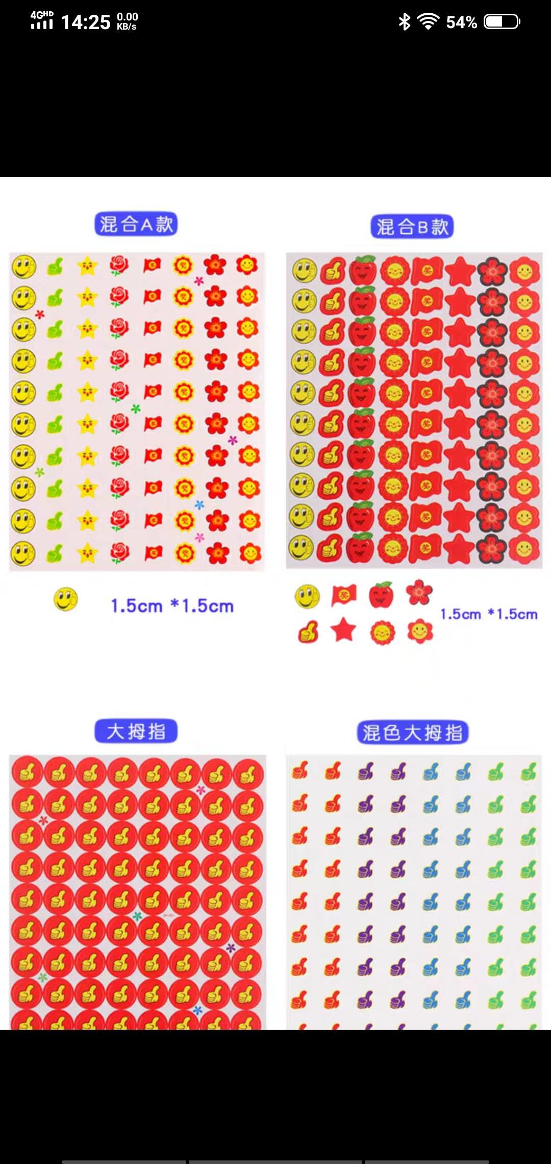 儿童奖励贴宝宝贴纸大号防水贴安全无毒款式多样产品图