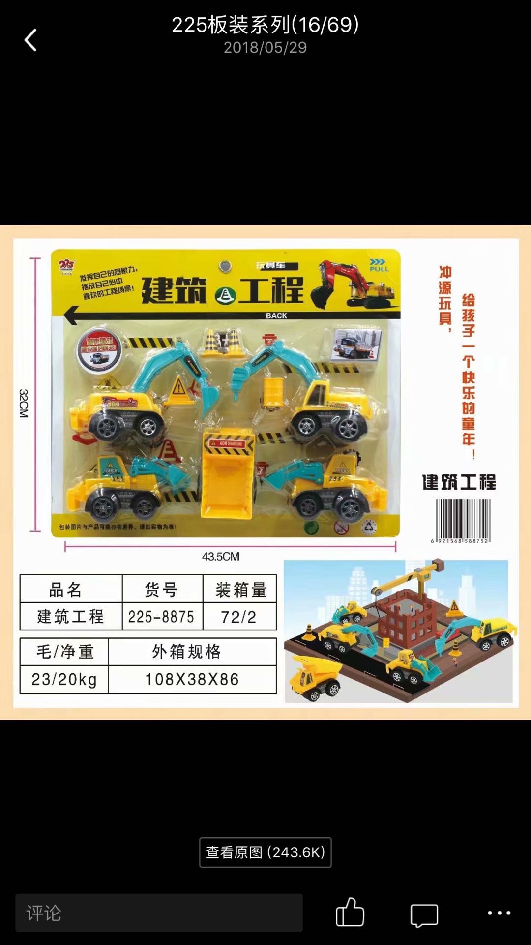 Boy construction truck excavator dump truck Baby toy set