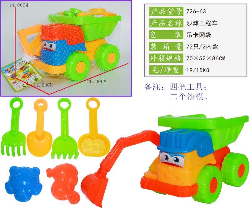 儿童玩具塑料环保益智儿童早教沙滩车玩具挖沙