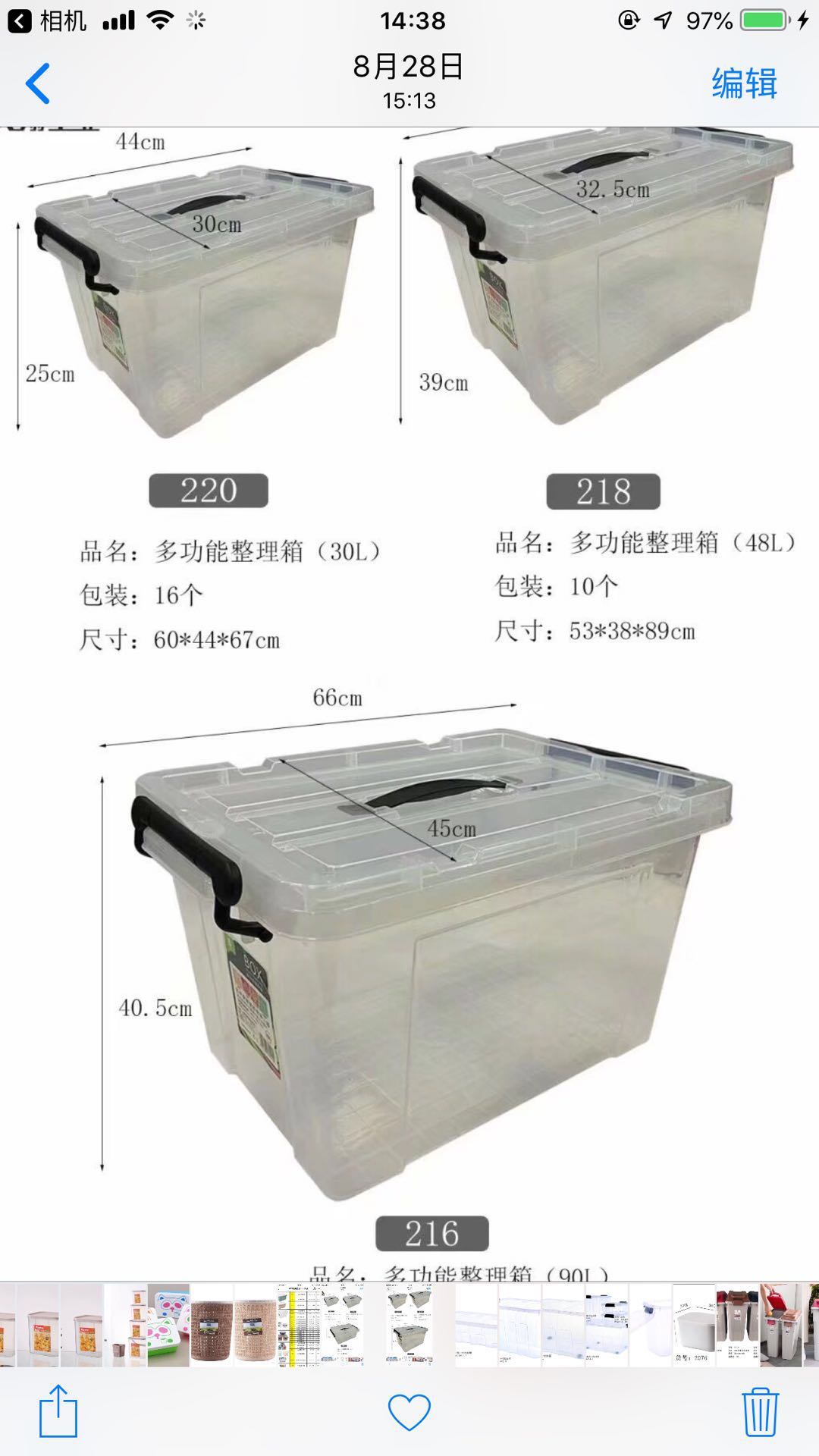家居透明收纳箱塑料多功能纯色杂物整理箱48L详情图3