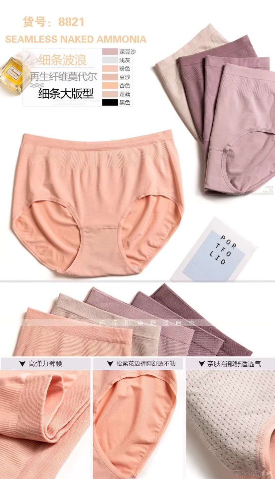 Seamless fine cotton fashionable lace underpants for girls, triangle pants