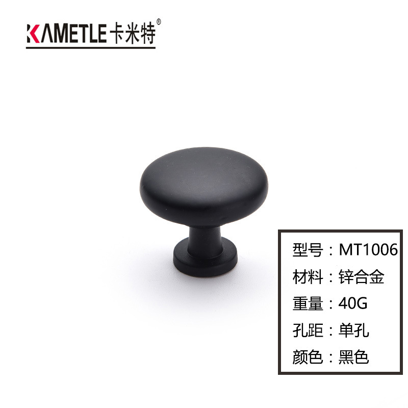 抽屉拉手锌合金材质MT1006黑色单孔卡米特