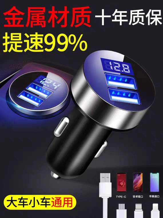 Car charger, car charger, 1-to-2, 24V cigarette lighter, adapter plug, usb car accessories, fast charging for mobile phones
