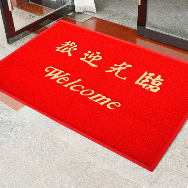 厂家直销定制出入平安地垫PVC加厚丝圈地垫地毯门垫logo广告脚垫