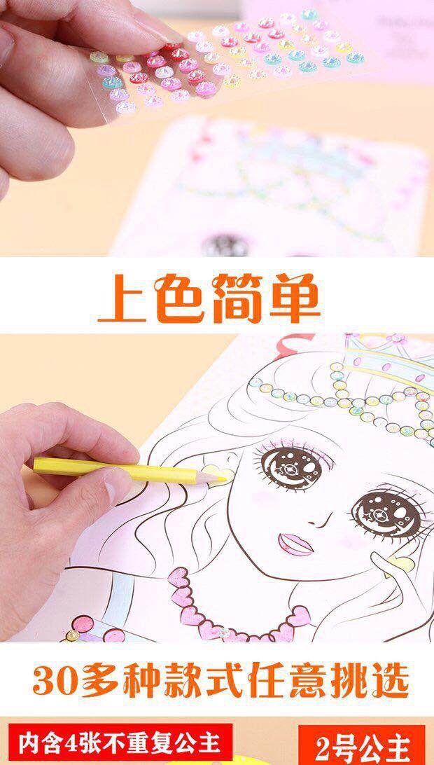 儿童彩妆画 公主化妆填涂色女孩玩具幼儿园填色本手工diy制作涂鸦细节图