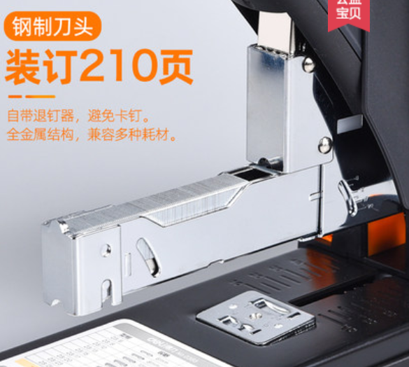 重型订书机财务办公省力加厚订书器订书机产品图