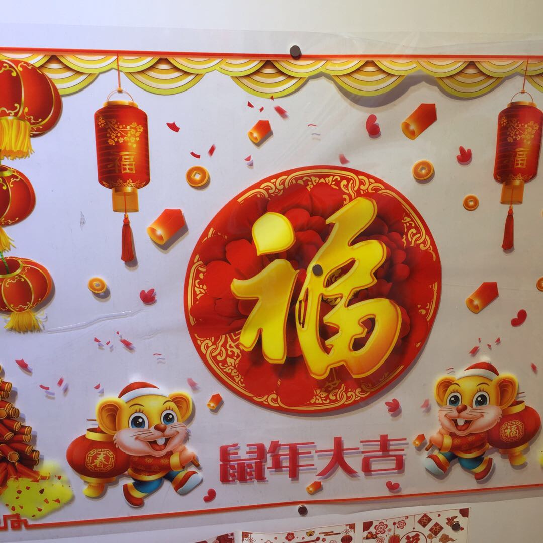 新年春节餐厅商场店铺橱窗贴静电贴玻璃贴窗花喜庆场景布置门贴画