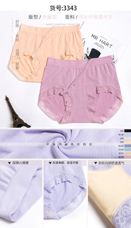 Seamless and fashionable lace underpants for girls, triangle pants