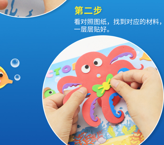 Eva Three-Dimensional Stickers Children Handmade Material Package Kindergarten Middle And Large Classes Diy Handmade Creative 3D Adhesive Paper Specification drawing