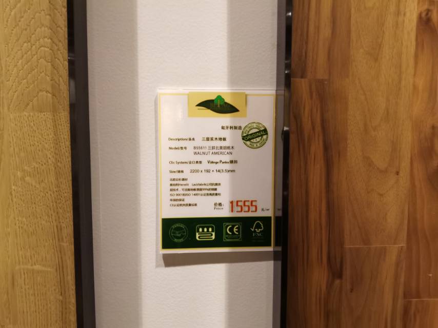 三层实木地板B55611三拼北美胡桃木细节图