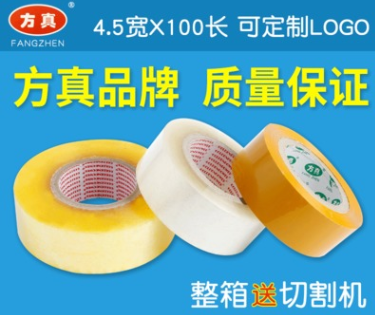 米黄色快递打包胶带大卷封口胶布包装胶纸现货批发透明封箱胶带