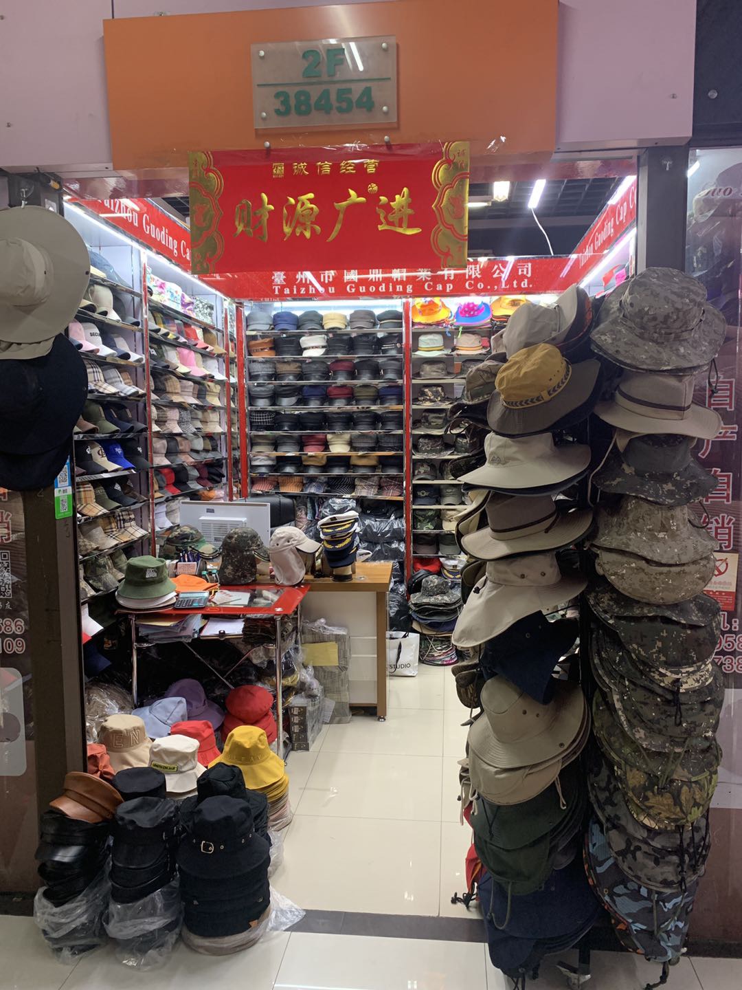 国鼎帽业