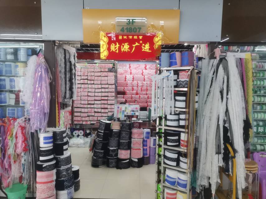Fujian Xintian Lace and Trim Shop
