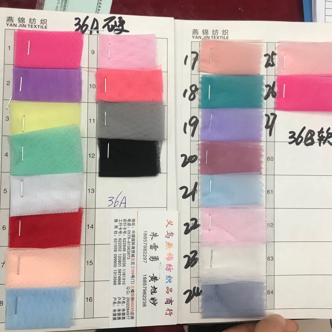 36A底布软纱网纱布料女连衣裙网纱面料婚纱纱裙饰品diy网布细节图