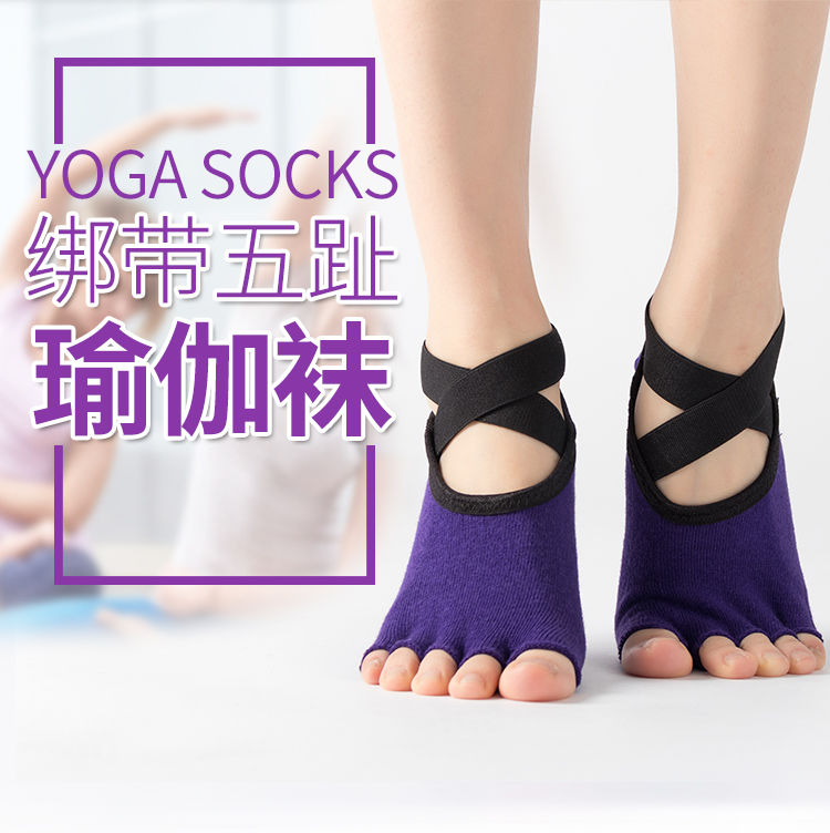 瑜伽袜子防滑女专业五指袜瑜珈蹦床袜产品图