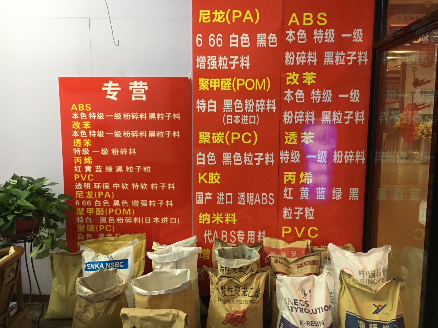 Yongxin Plastic describe pic - 2