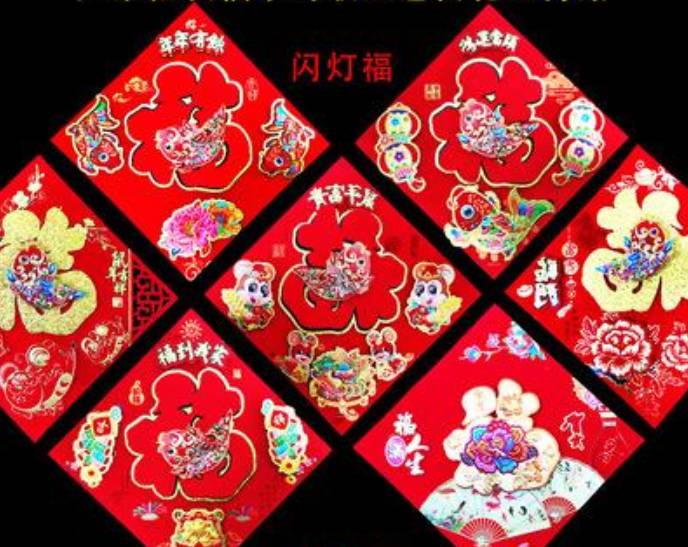 纸质红底金福字镂空春节用品装饰品节庆用品产品图