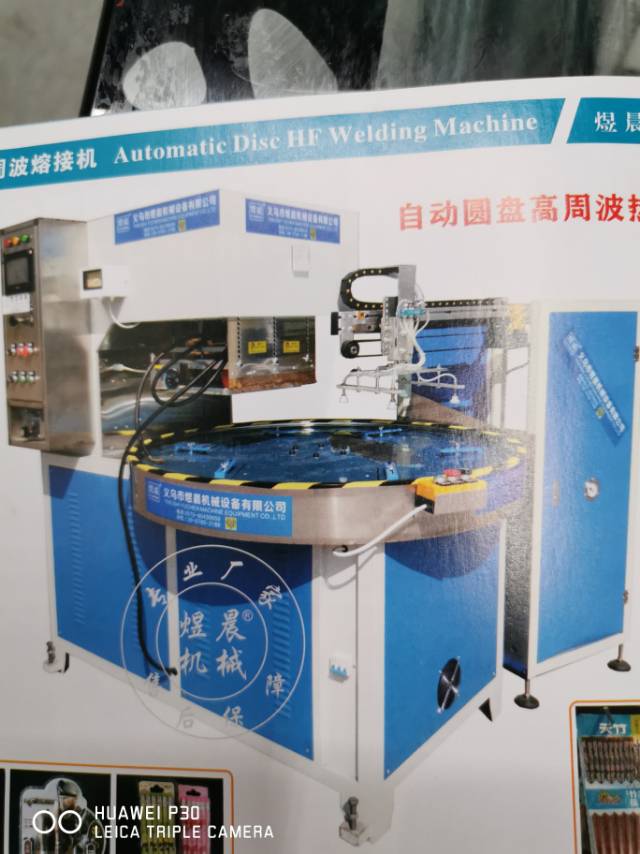 Automatic disk high frequency heat bonding machine thumbnail