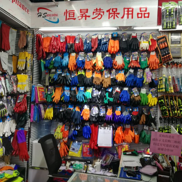 Hengsheng Labor Protection Supplies describe pic - 2