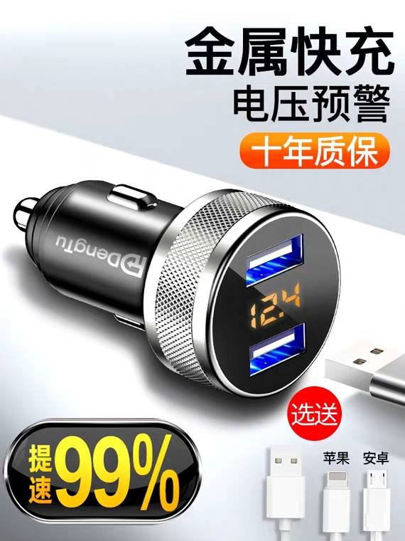 车载充电器汽车车充一拖二24V点烟器转换插头usb车内用品手机快充               