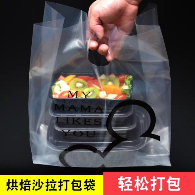 高压透明塑料打包袋烘焙寿司快餐盒包装袋水果沙拉外卖打包袋厚款