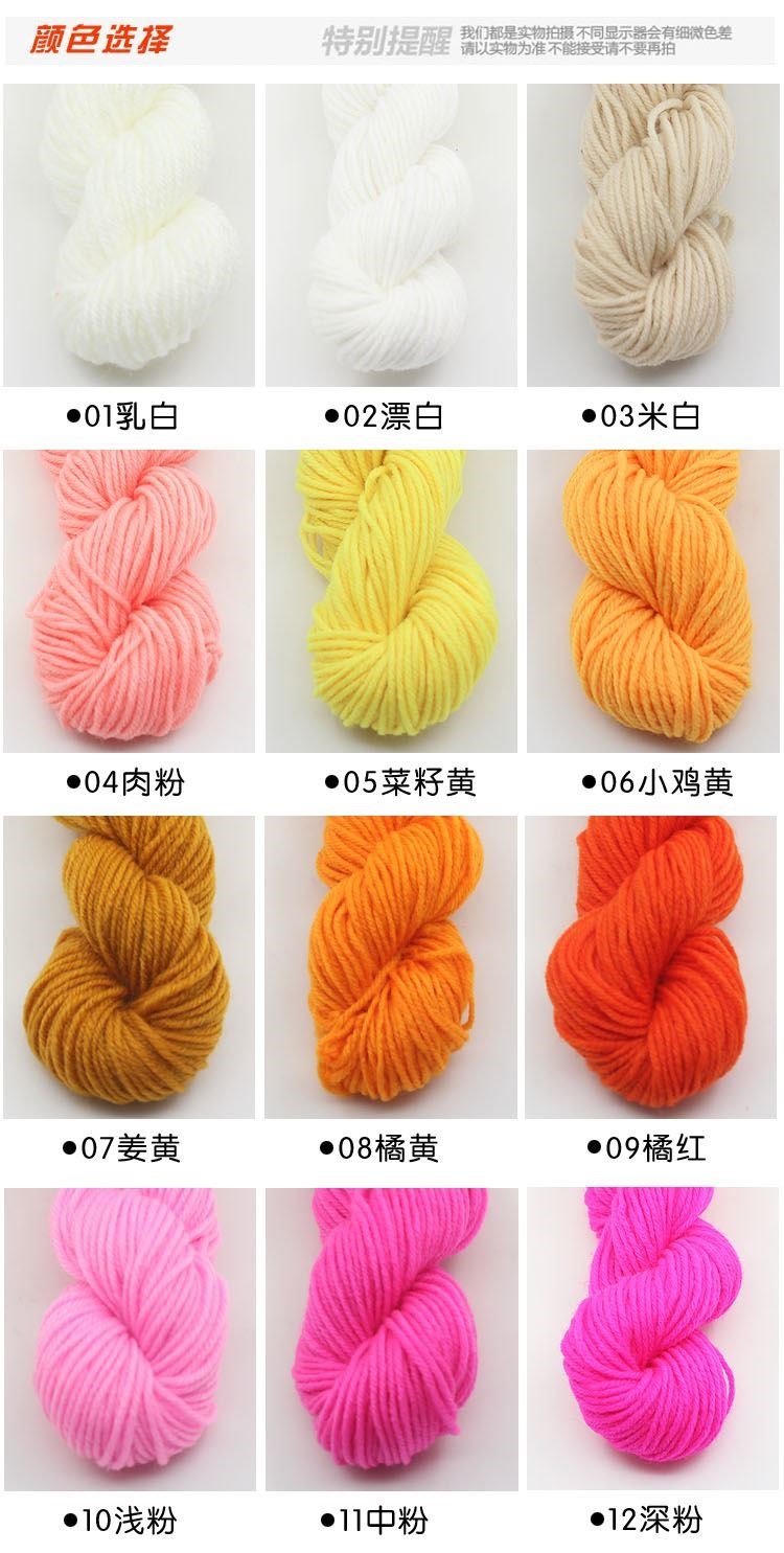 Factory direct sales of DIY knitted crocheted slippers and seat cushions made of medium and thick acrylic yarn Specification image