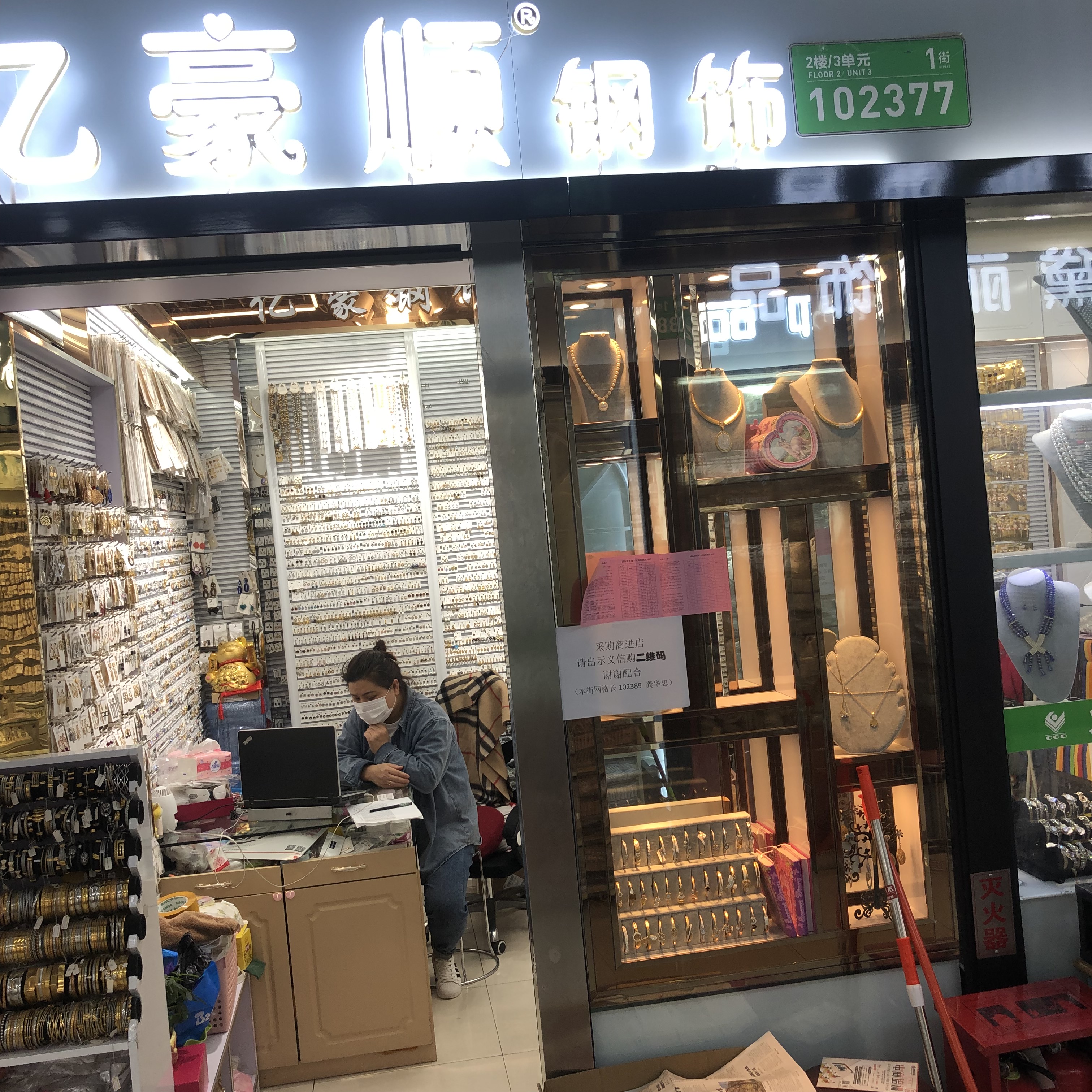 亿豪不锈钢饰品