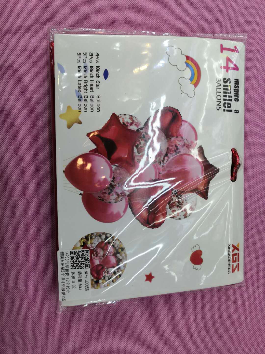 14个气球套装铝膜气球乳胶气球生日节庆派对装饰