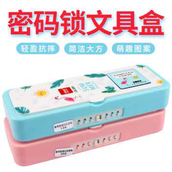 创思多功能文具盒 计算机密码锁文具 创意简洁学生用品文具批发产品图