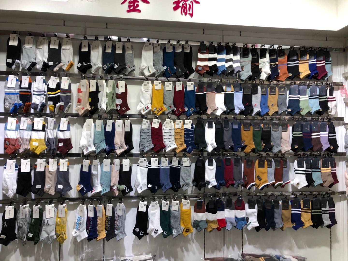 Jinyu Hosiery describe pic - 2