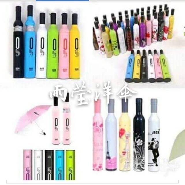 Advertising umbrella customized logo folding gift umbrella creative bottle umbrella umbrella vinyl sunshade can be printed customized umbrella thumbnail
